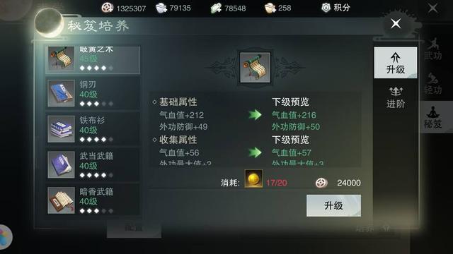 一梦江湖武当超详细攻略（一梦江湖武当什么秘籍好）