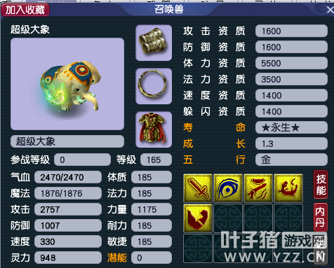梦幻西游神兽推荐哪个好（梦幻烟花区神兽价格介绍一览）