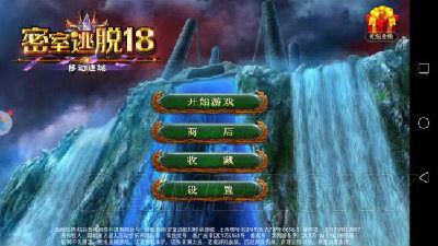 密室逃脱18移动迷城攻略大全（密室逃脱18拼木桥步骤）