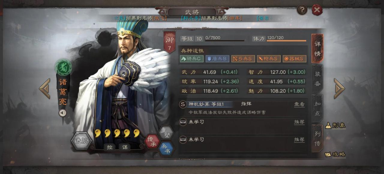 三国志战略版蜀国阵营最强攻略（战略版蜀国到底怎么玩）