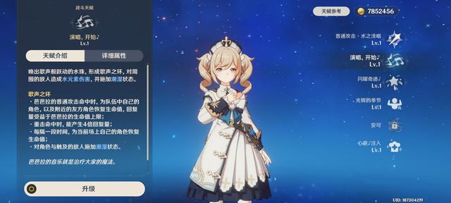 原神芭芭拉值得培养吗（原神芭芭拉玩法攻略详解）