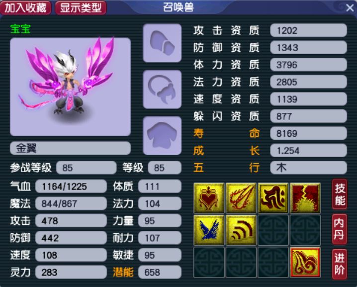 梦幻西游召唤兽大全一览表（梦幻西游召唤兽特性资料）
