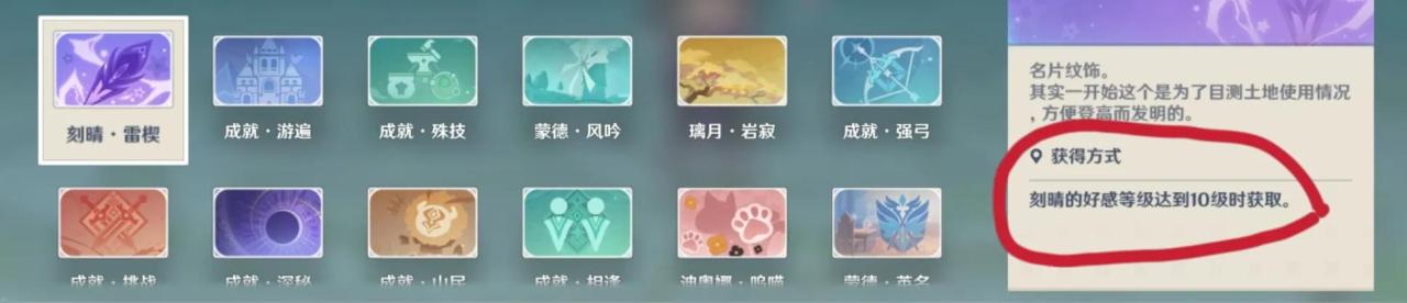原神角色好感度怎么获得（原神好感度详细攻略）