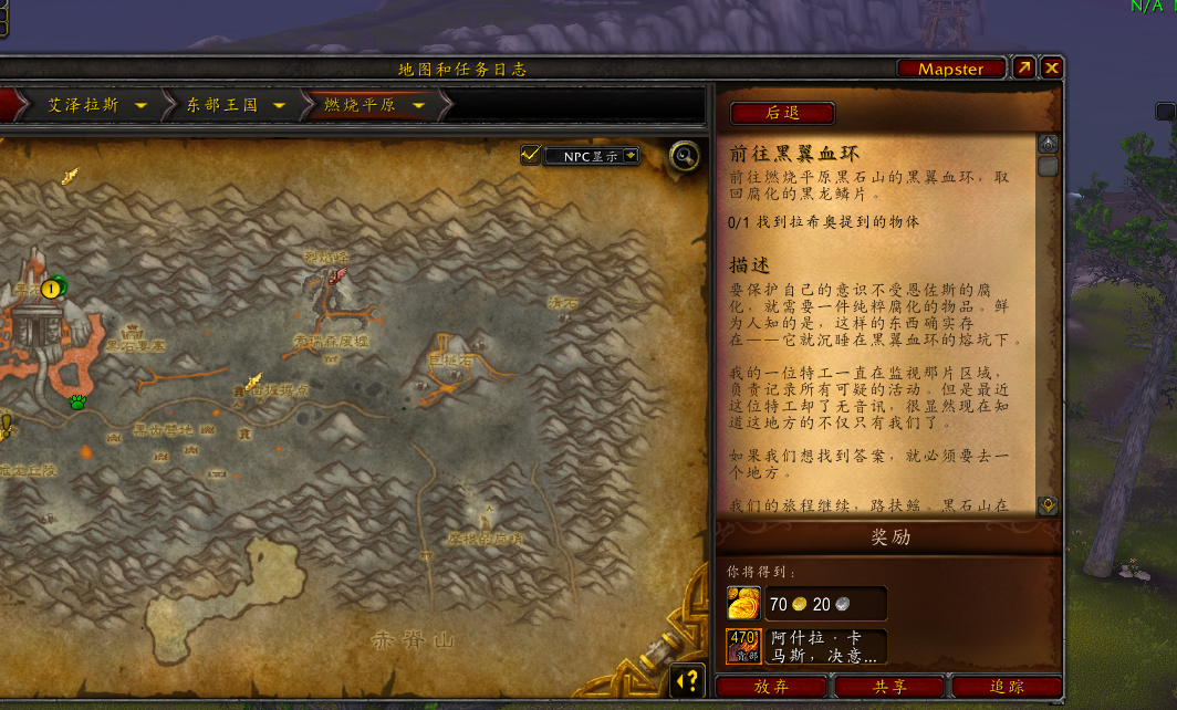 魔兽世界橙色披风任务流程（魔兽8.3橙披任务怎么做）