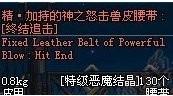 dnf异界装备一览（dnf异界装备推荐）