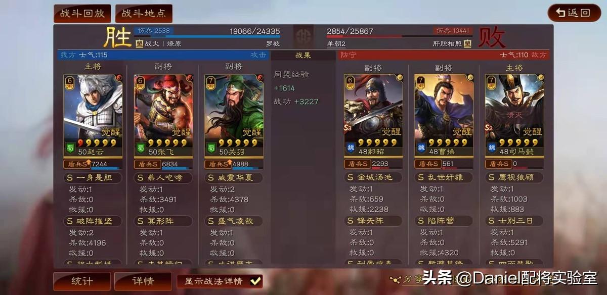 三国志战略版蜀国五虎阵容配置推荐（三国志战略版全服最强五虎盾）