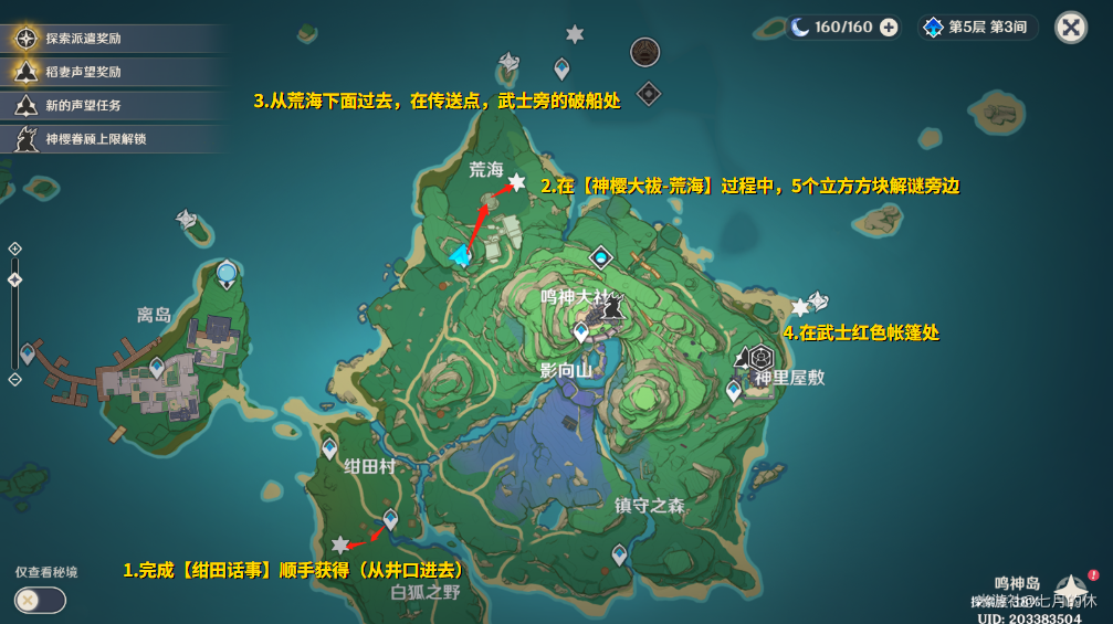 原神古老石板任务流程（原神白嫖5把稻妻武器）