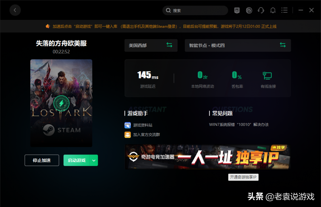 失落的方舟搬砖用什么职业（失落的方舟搬砖思路）