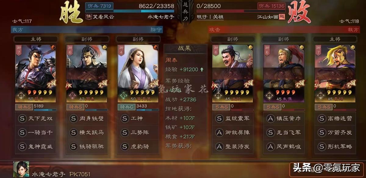 三国志战略版吕布最强阵容攻略（三国志战略版吕布队伍配置教学）