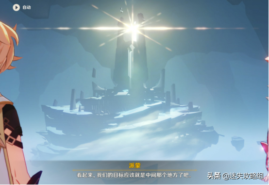 原神渊下宫任务主线攻略（原神新地图渊下宫三个碎片在哪）