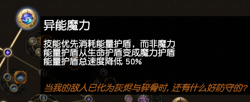 流放之路转伤防御机制（流放之路防御机制各种表现和作用）