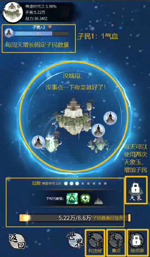 一念逍遥小世界怎么玩（一念逍遥小世界玩法攻略大全）
