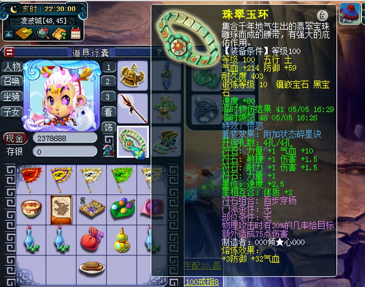 109凌波城带动物套还是碎星诀（梦幻西游109级任务凌波城配置攻略）