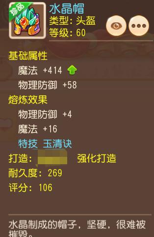 梦幻西游手游69方寸加点（梦幻西游手游69精锐方寸山养成攻略）