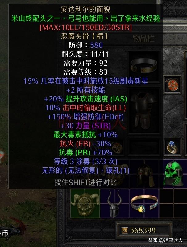暗黑2冰火法师装备推荐（暗黑2冰火法师开荒加点）