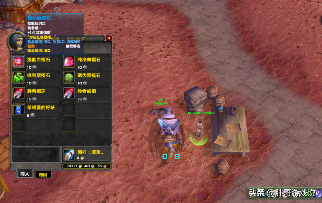 魔兽怀旧服TBC成品宝石获取方法（魔兽高级宝石怎么获得）