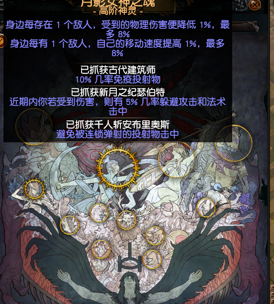 流放之路转伤防御机制（流放之路防御机制各种表现和作用）