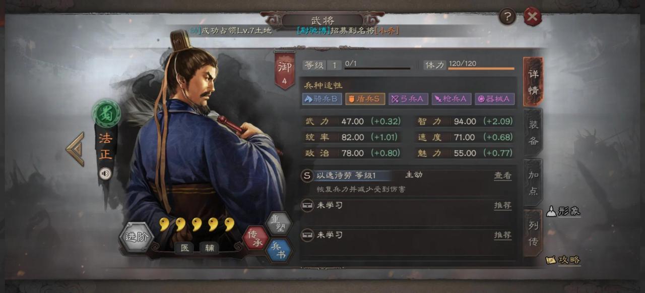 三国志战略版蜀国阵营最强攻略（战略版蜀国到底怎么玩）