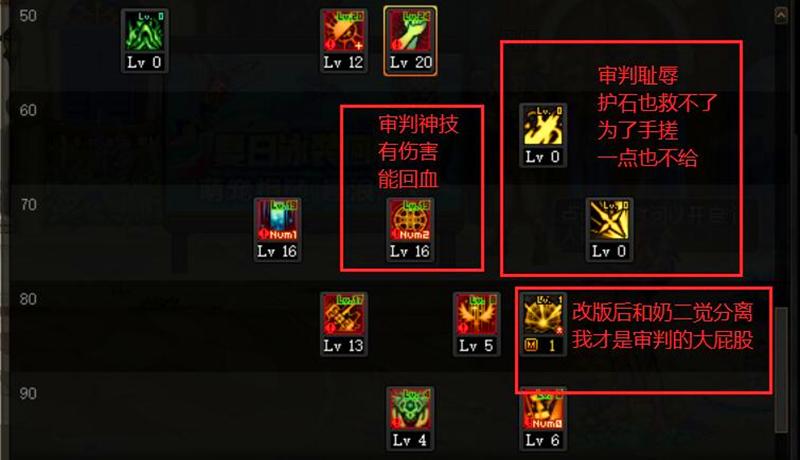 dnf圣骑士怎么加点（dnf奥兹玛版本圣骑士的最强加点攻略）
