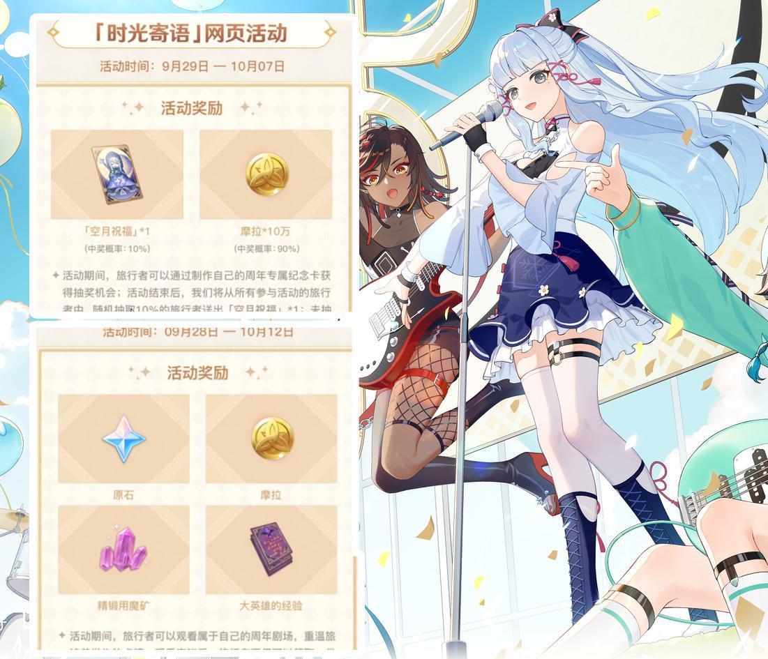 原神周年庆是哪天结束（原神28日周年庆当天可得1600原石）