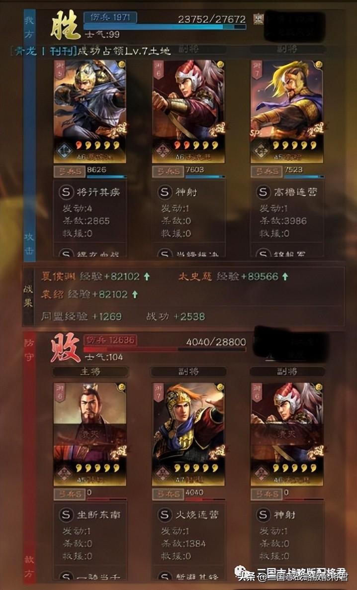 三国志战略版太史慈平民搭配（三国志战略版夏侯太史慈新阵容）