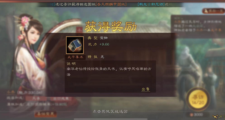 三国志战略版寻访使选谁好（寻访出橙出图纸的概率最高的武将）