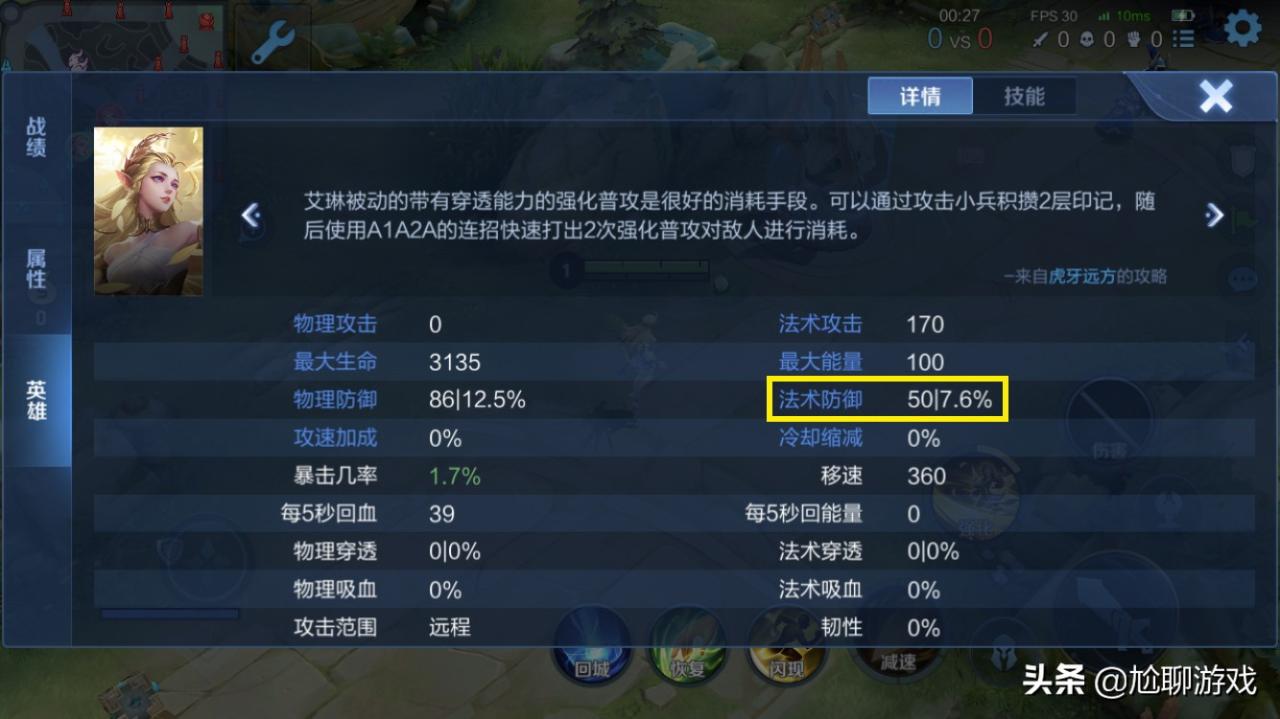 王者荣耀数值面板最高的英雄（王者英雄全英雄初始属性数值统计）