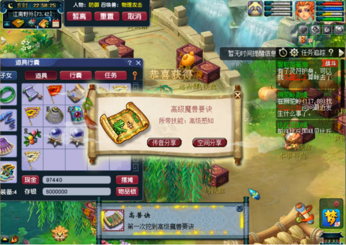 梦幻西游剧情全攻略（梦幻西游五开必做的剧情任务）