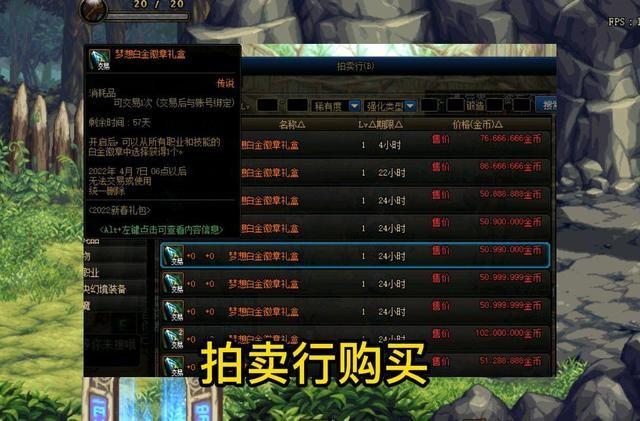 dnf白金徽章怎么得（dnf2022白金徽章获取方法）