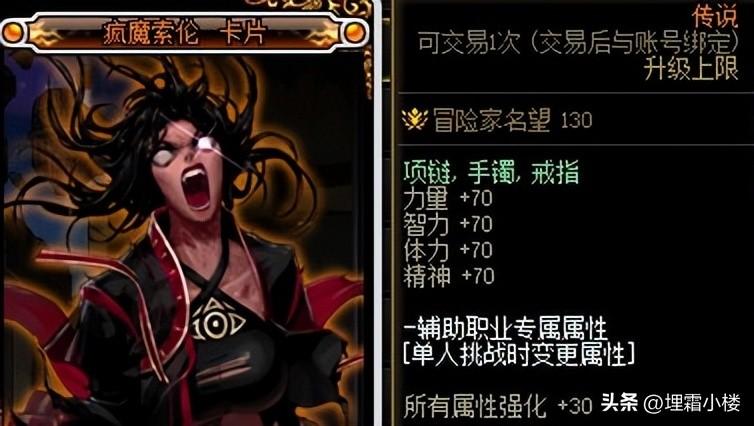 2022奶妈最新技能加点（DNF奶系职业单刷指南）