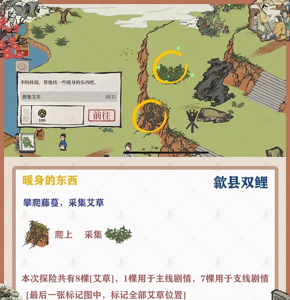 江南百景图徽州探险第二章怎么过（歙县双鲤主线剧情全流程通关攻略）