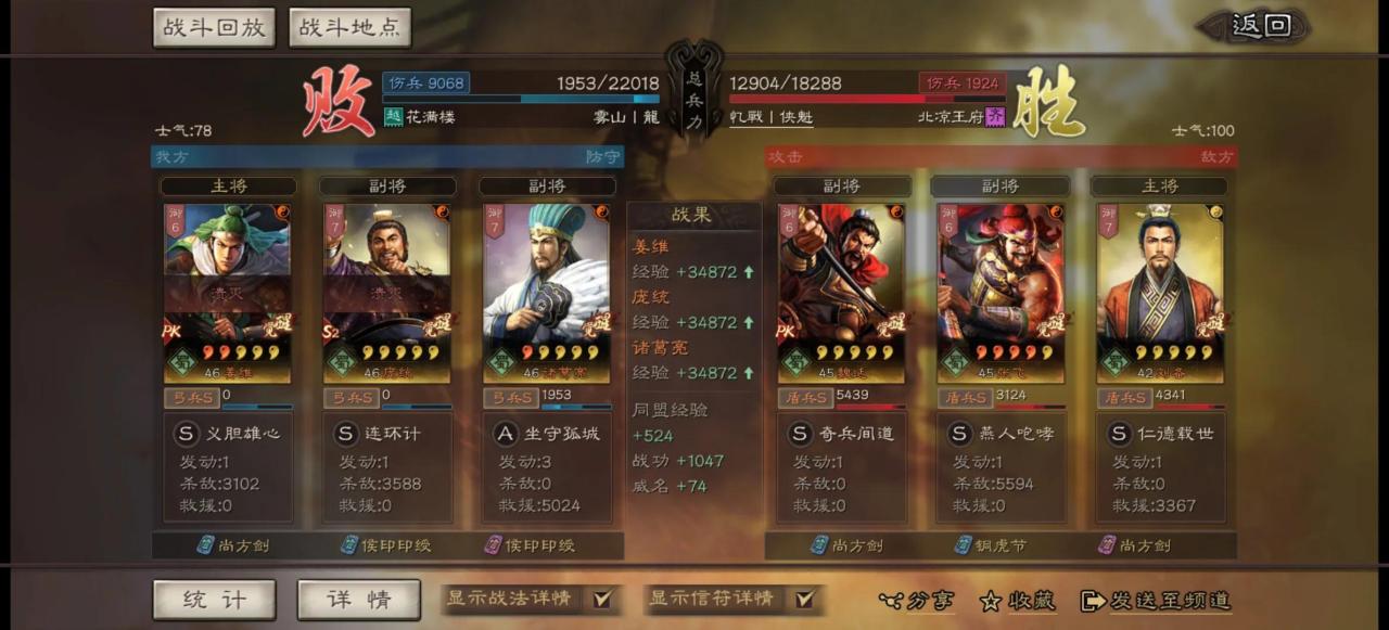 三国志战略版蜀国阵营最强攻略（战略版蜀国到底怎么玩）