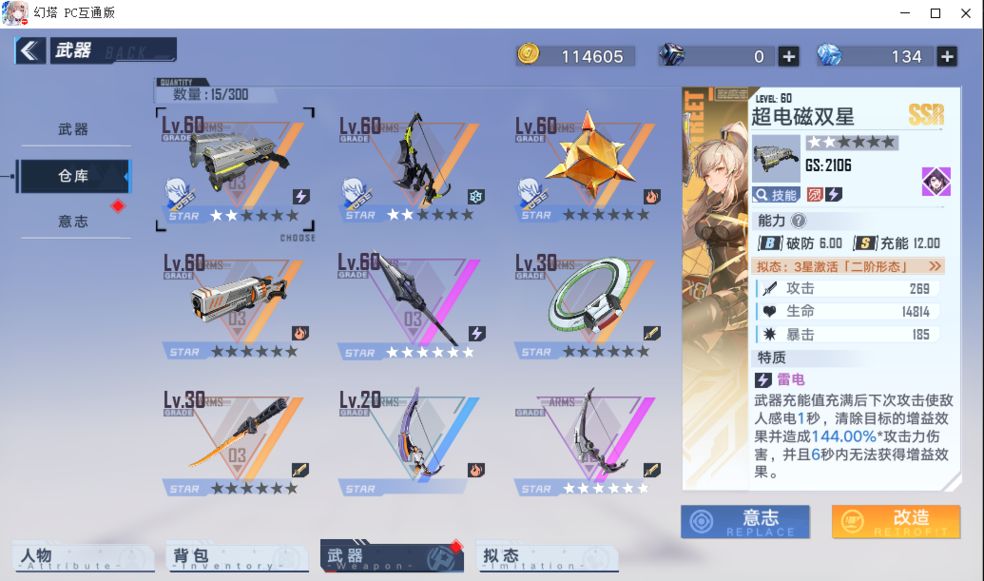 幻塔武器强度排行最新2022（幻塔PVP和PVE好用的武器）