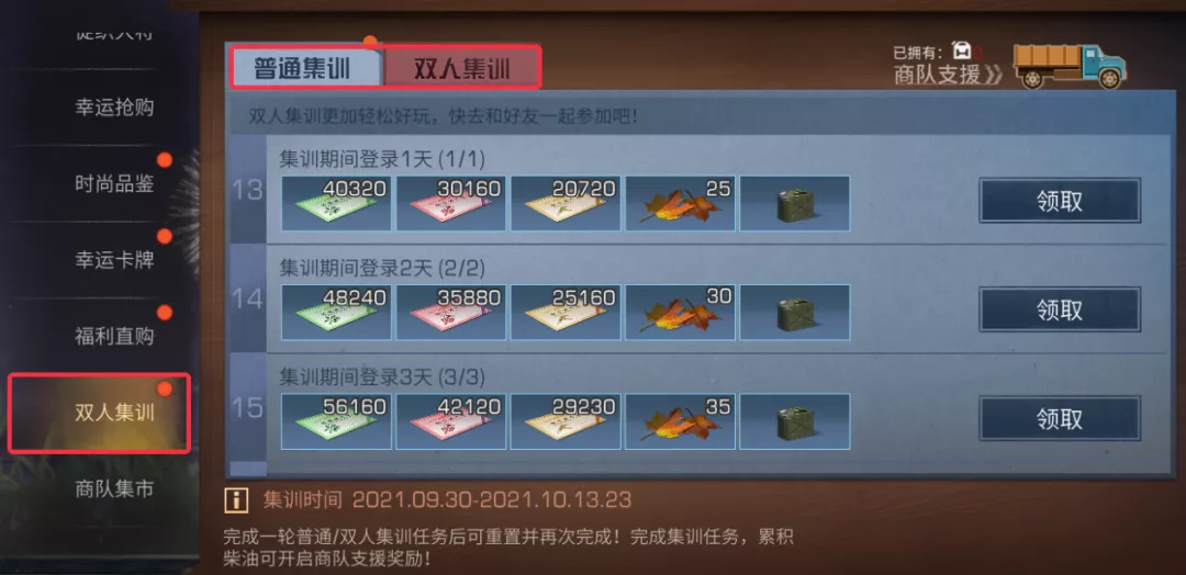 明日之后新区快速升庄的详细教程（明日之后5~10庄的快速升庄攻略）