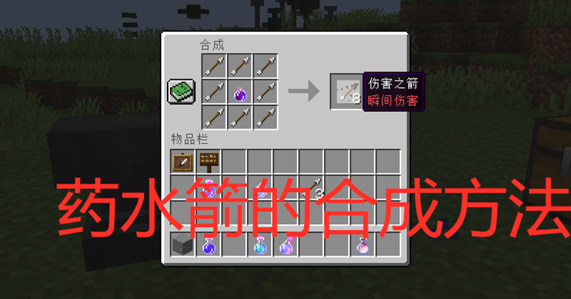 我的世界药水效果最高几级（我的世界1.14药水等级系统）
