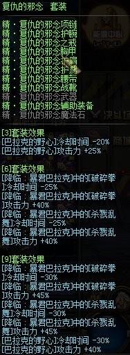 dnf异界装备一览（dnf异界装备推荐）