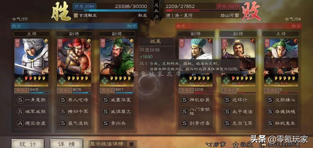 三国志战略版pk赛季五虎枪顶配（三国志s2五虎枪最佳阵容）