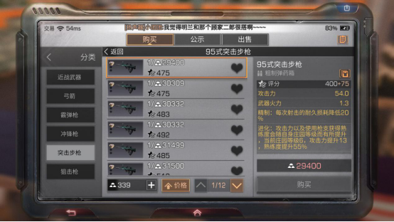 明日之后零氪玩什么枪（明日之后平民玩家买什么武器最合适）