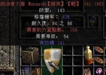 暗黑2符文之语大全图解（暗黑破坏神2符文之语入门详解）