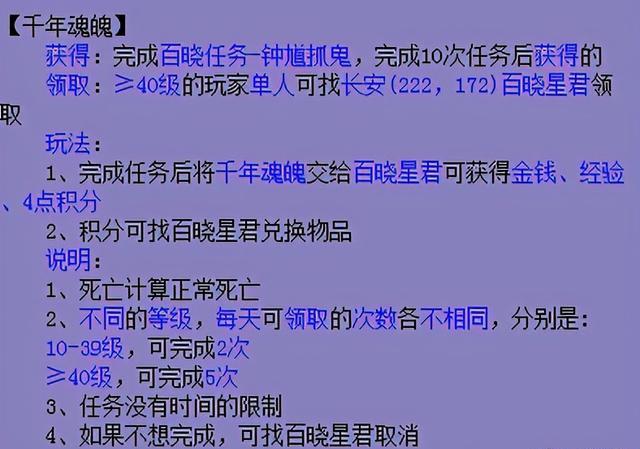 梦幻西游百晓星君任务攻略（梦幻西游百晓星君任务怎么样）