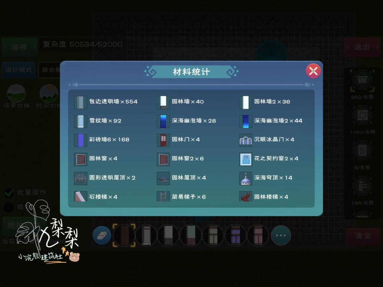 创造与魔法11级家园怎么建造（创造与魔法11级家园建筑平面图）
