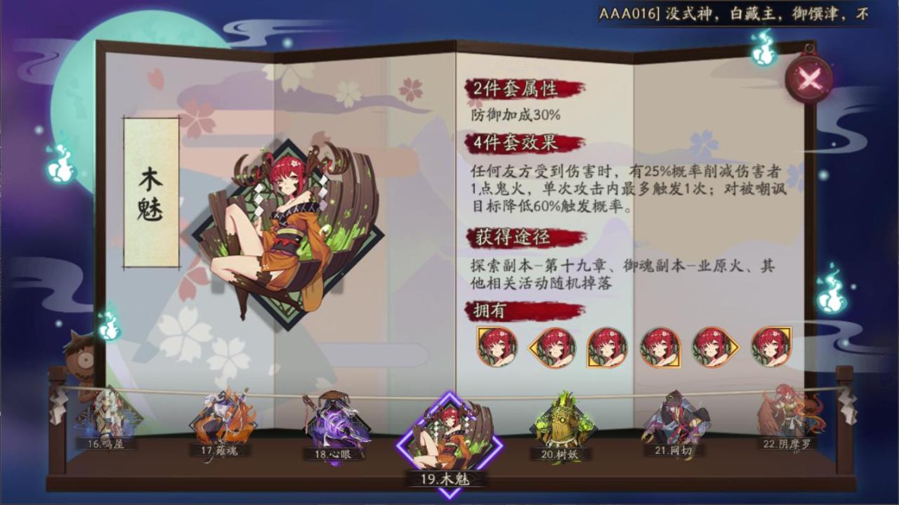 不知火带什么御魂最好（2022不知火带御魂搭配攻略）