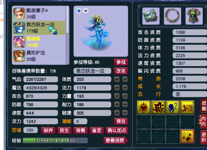 梦幻西游宝宝打书技能排序图（梦幻手游血宝宝打书顺序）