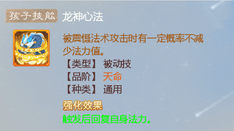 大话西游手游怎么培养孩子（大话西游手游男鬼孩子培养全指南）