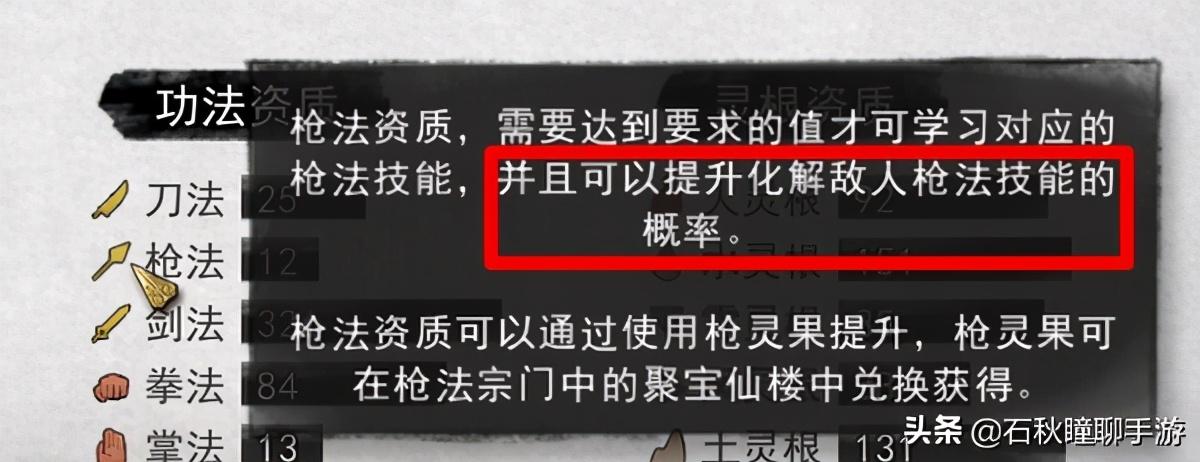 鬼谷八荒如何快速刷高好感度（鬼谷八荒给NPC送礼攻略）