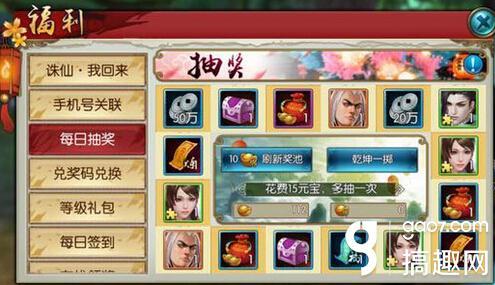 诛仙手游鬼王阵灵获取（诛仙手游 每日抽奖抽鬼王心得）