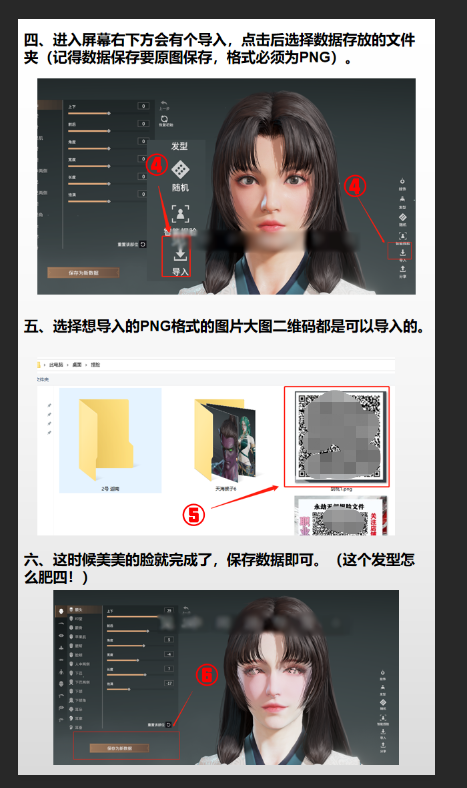 永劫无间绿和尚捏脸（永劫无间五款超火捏脸）
