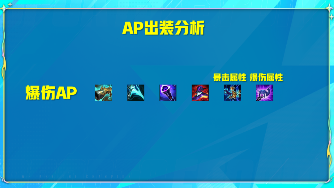 英雄联盟电竞经理什么装备好（电竞经理装备最优词条解析）