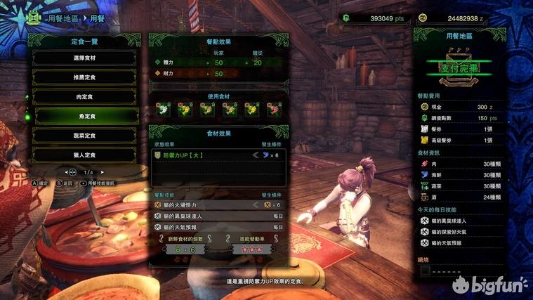 怪猎世界猫饭搭配大全（怪猎冰原猫饭搭配方案）