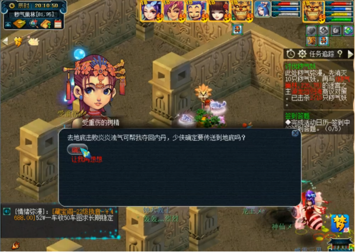 梦幻西游帮派迷宫怎么过（梦幻西游帮派迷宫攻略）